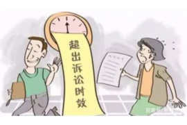 日照企业清欠服务